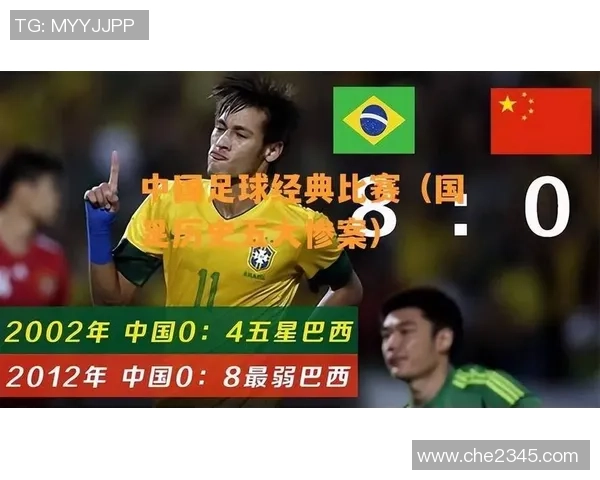 中国足球历史上最具影响力的球星盘点及其辉煌成就分析 中国足球历史上最具影响力的球星盘点及其辉煌成就分析